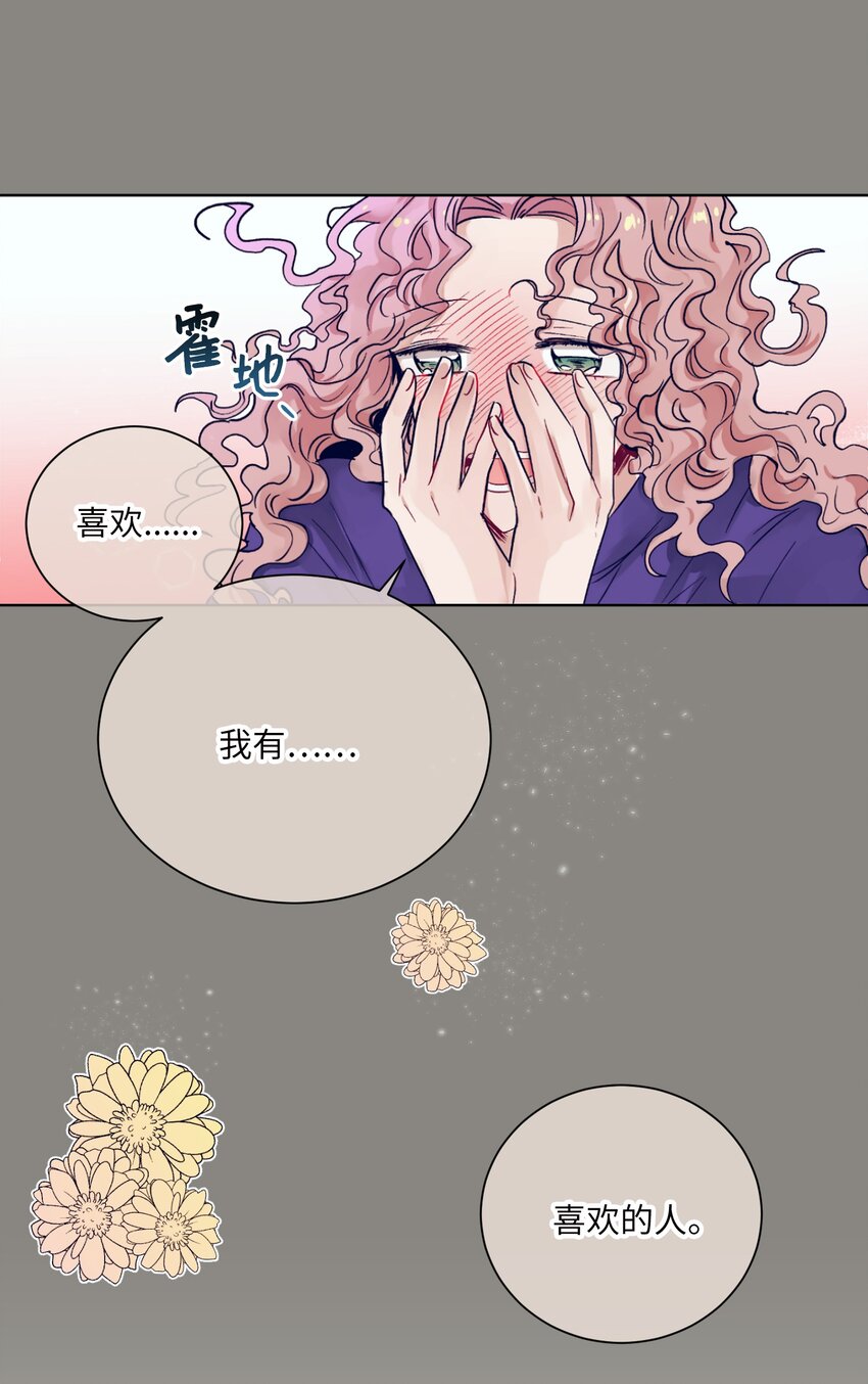 《触碰你的魔法》06 小朋友与宠物狗 第50页