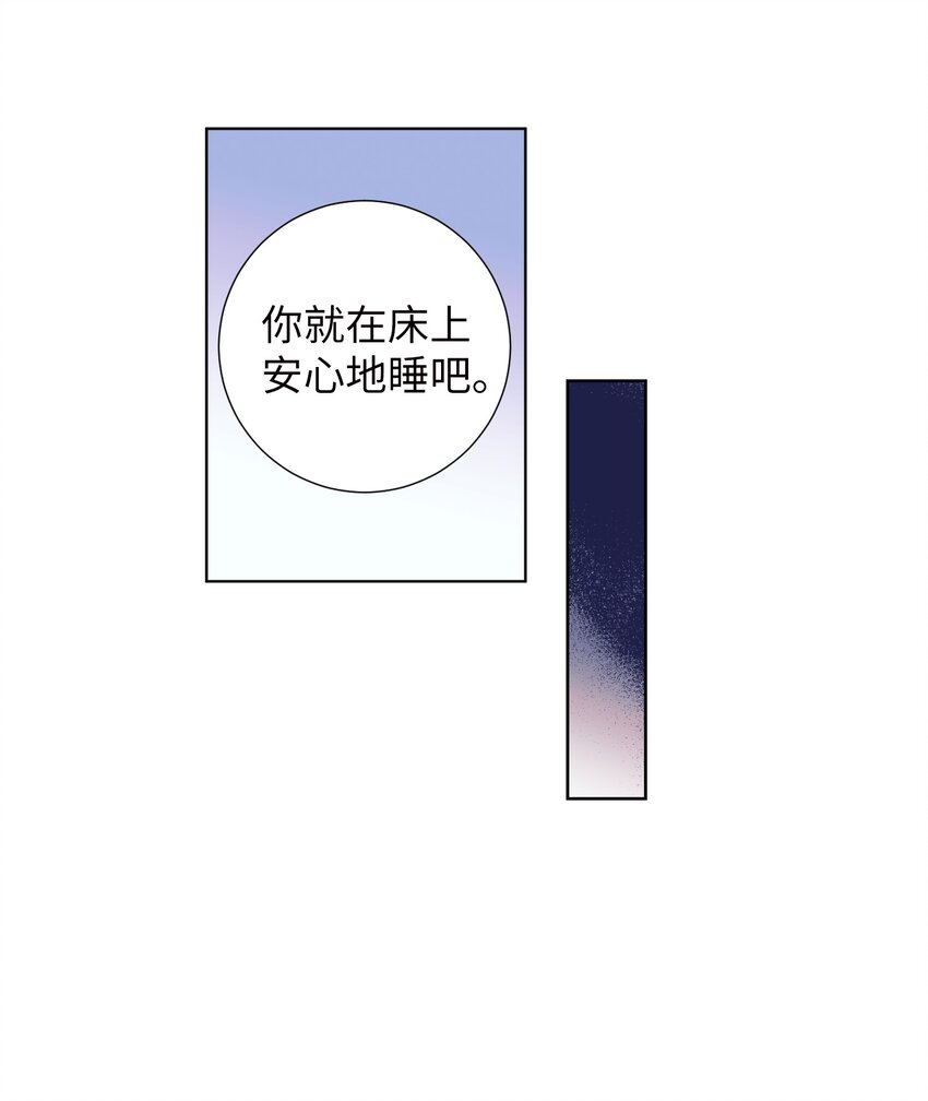 《触碰你的魔法》06 小朋友与宠物狗 第5页