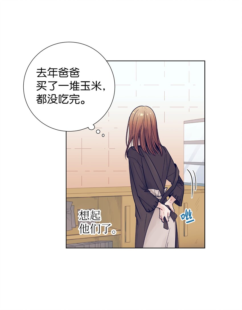 《触碰你的魔法》09 小鸟胃客人 第10页
