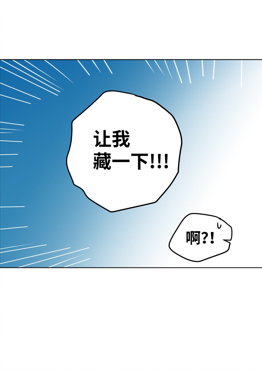《触碰你的魔法》09 小鸟胃客人 第18页