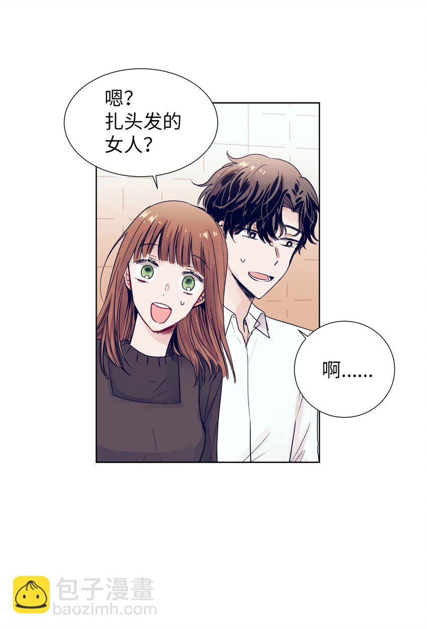 《触碰你的魔法》09 小鸟胃客人 第21页