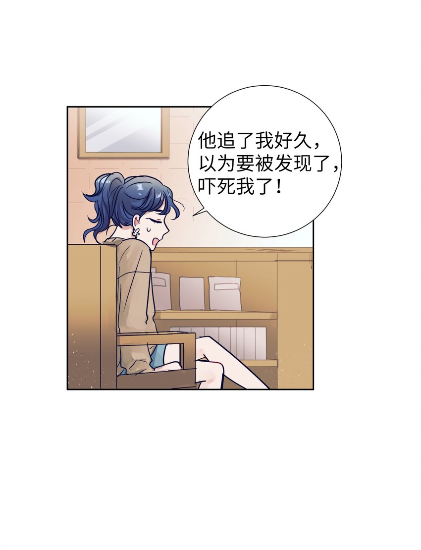 《触碰你的魔法》09 小鸟胃客人 第25页