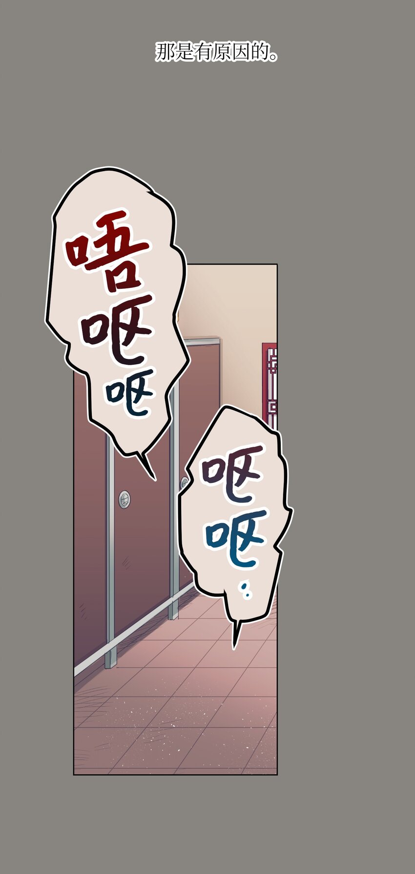 《触碰你的魔法》09 小鸟胃客人 第34页