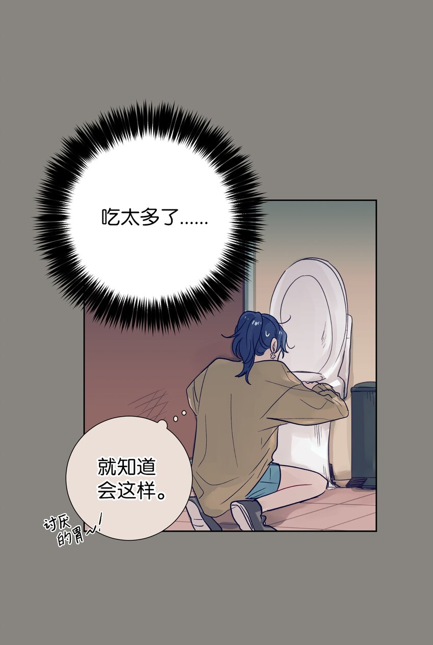 《触碰你的魔法》09 小鸟胃客人 第35页