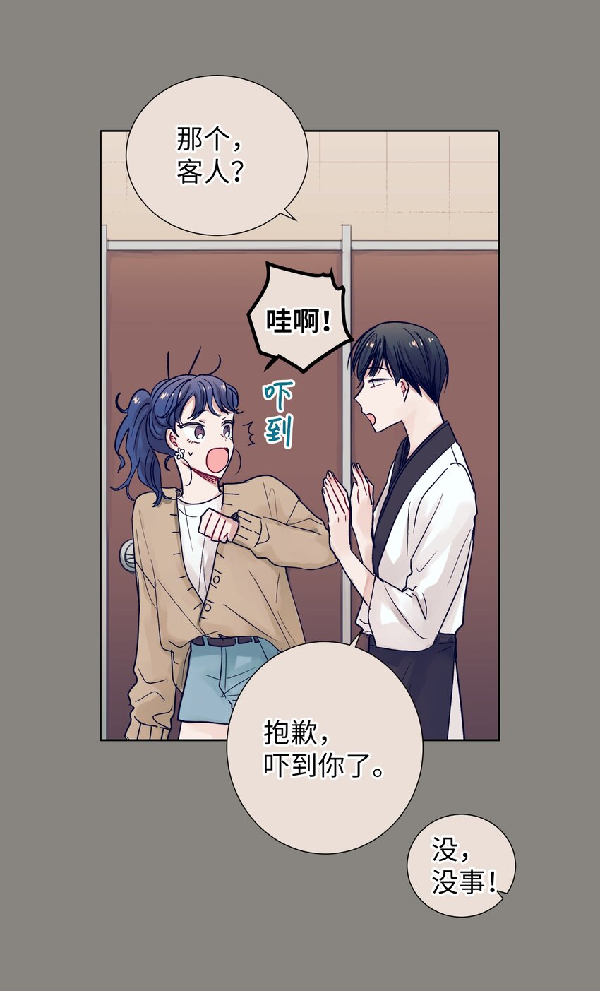 《触碰你的魔法》09 小鸟胃客人 第38页