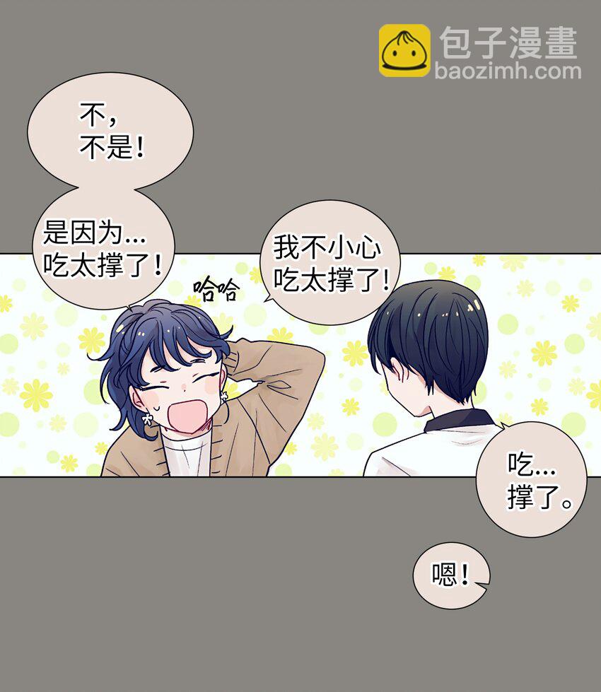 《触碰你的魔法》09 小鸟胃客人 第40页