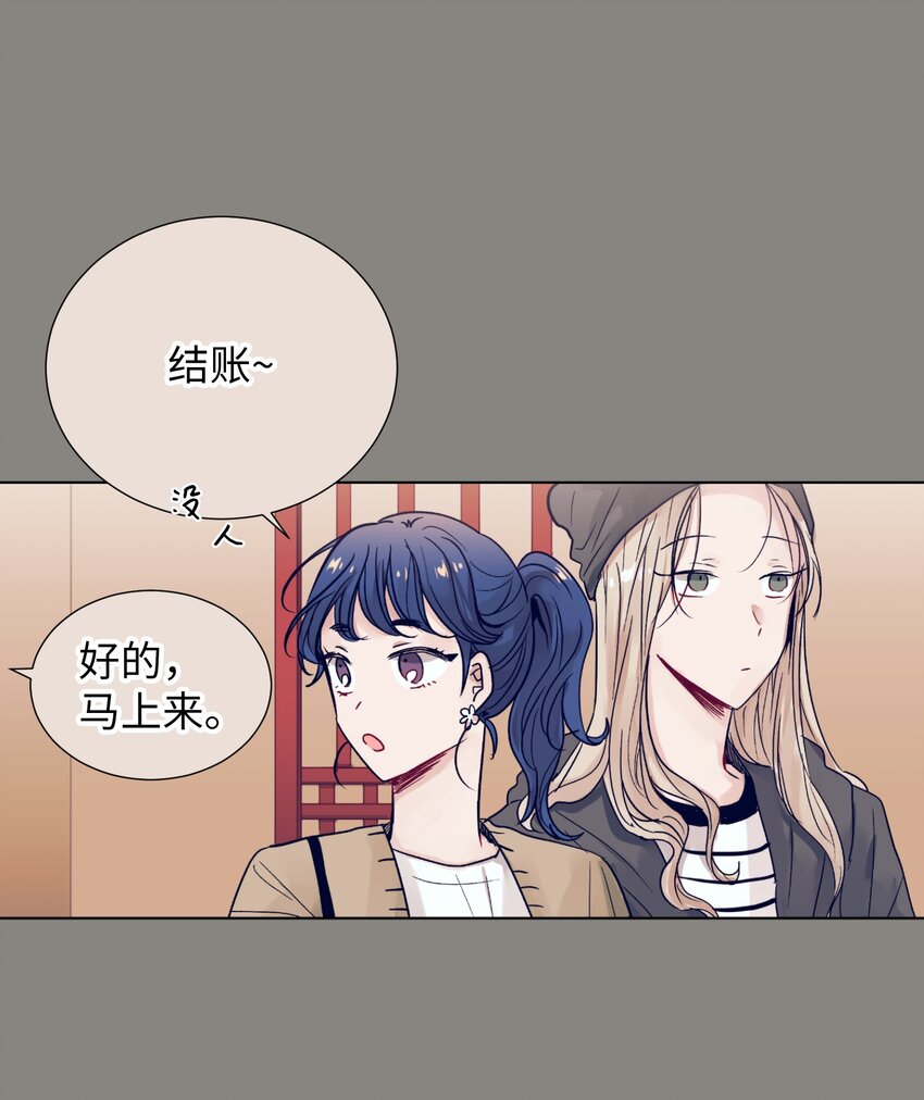 《触碰你的魔法》09 小鸟胃客人 第42页