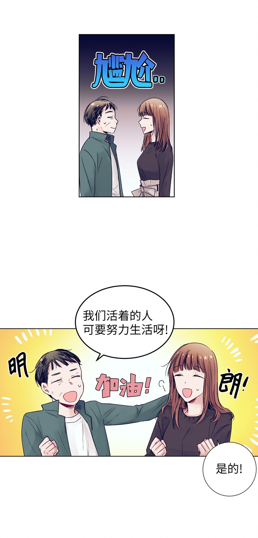 《触碰你的魔法》09 小鸟胃客人 第5页