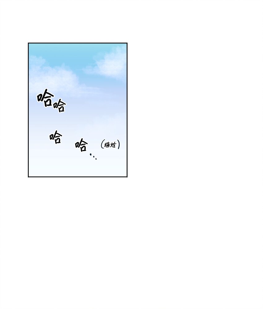 《触碰你的魔法》09 小鸟胃客人 第6页