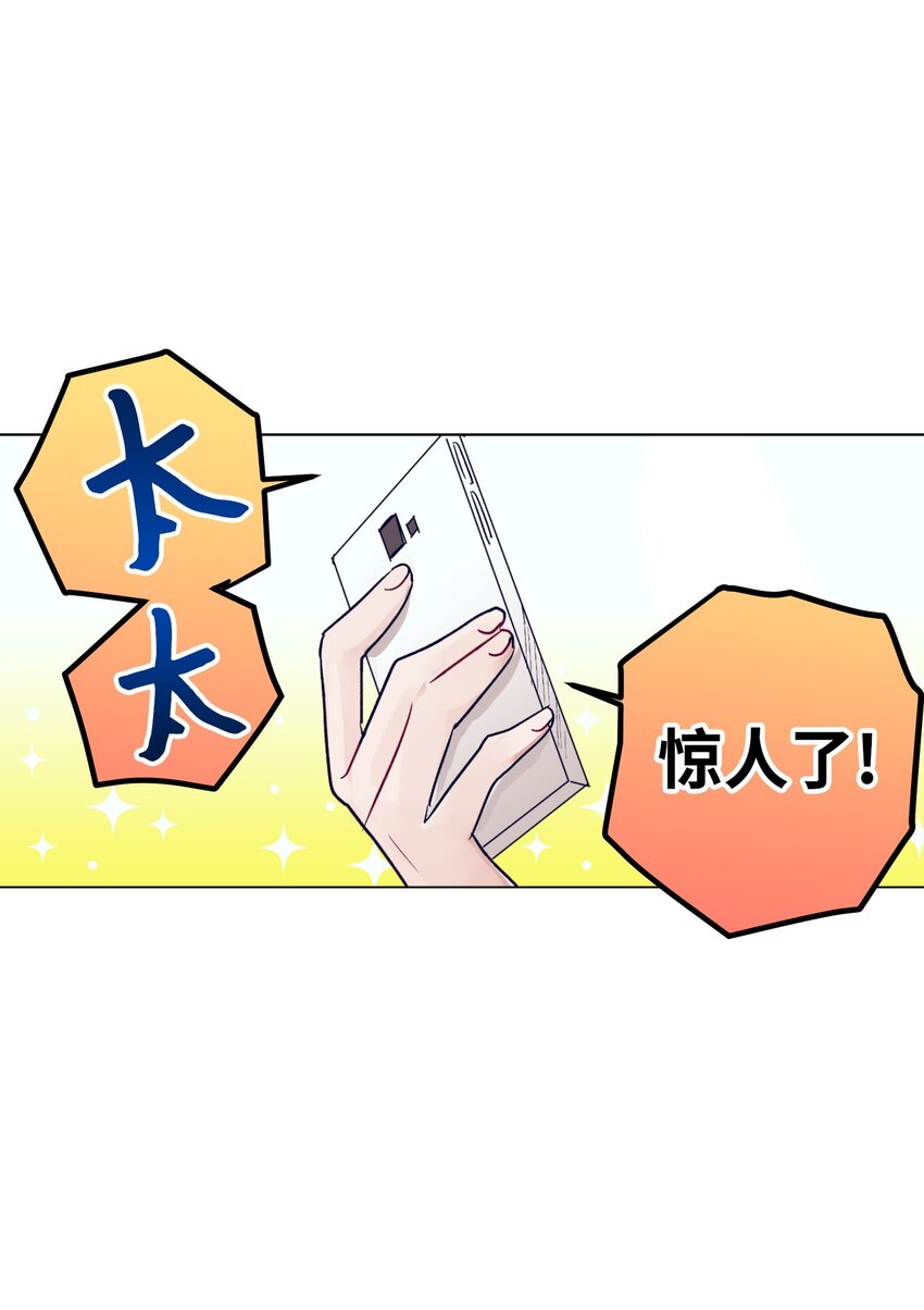 《触碰你的魔法》10 去看展览会 第16页