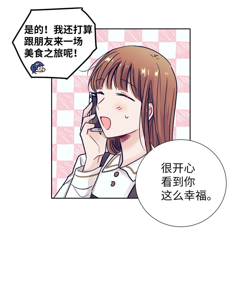 《触碰你的魔法》10 去看展览会 第18页