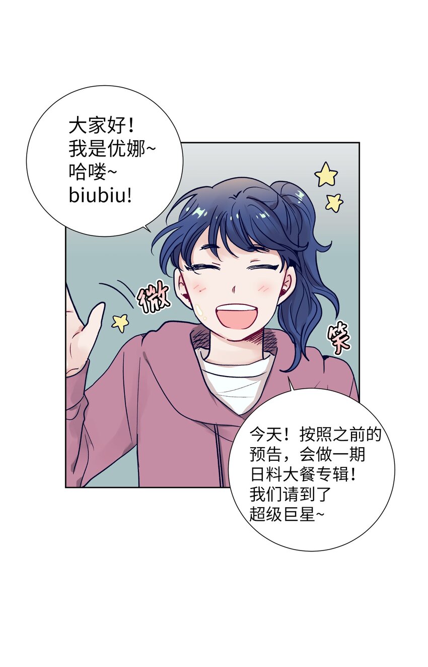 《触碰你的魔法》10 去看展览会 第20页