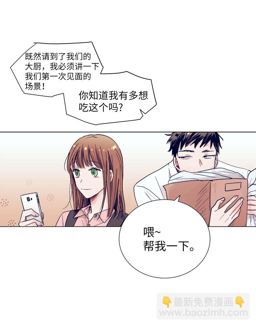 《触碰你的魔法》10 去看展览会 第22页