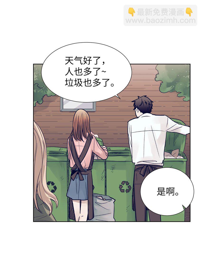 《触碰你的魔法》10 去看展览会 第24页