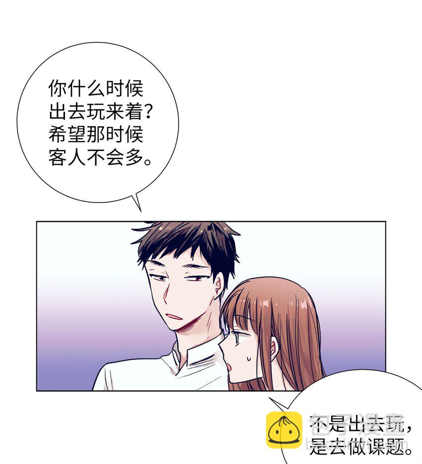 《触碰你的魔法》10 去看展览会 第25页