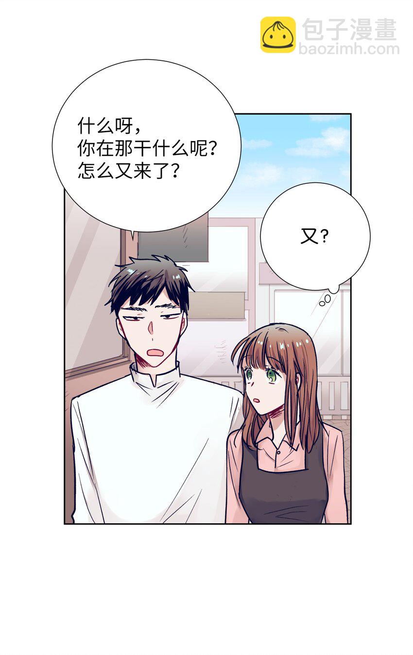 《触碰你的魔法》10 去看展览会 第28页
