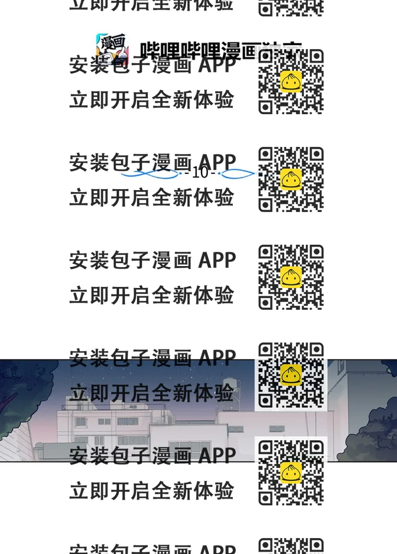 《触碰你的魔法》10 去看展览会 第2页