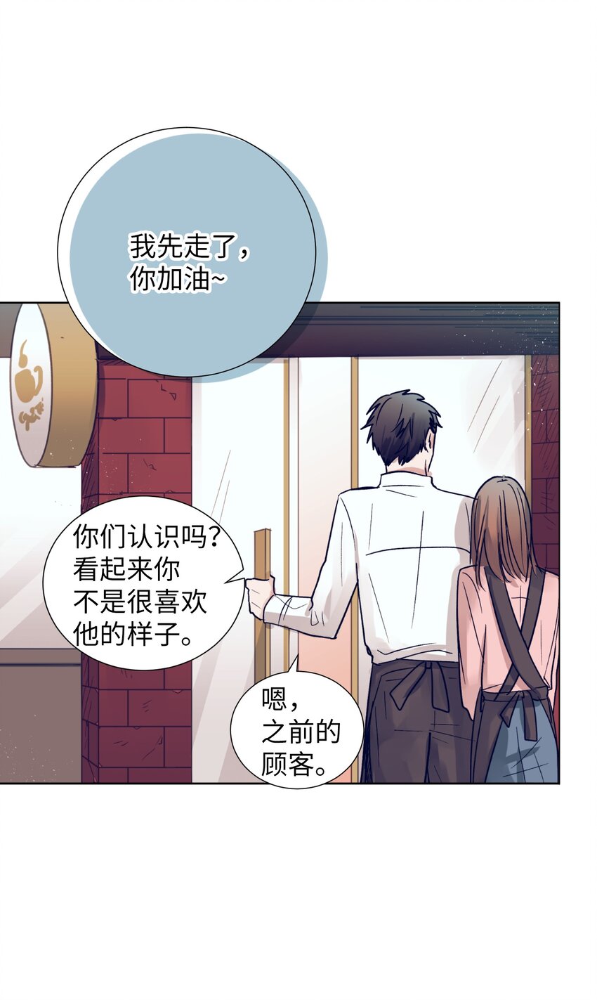 《触碰你的魔法》10 去看展览会 第31页