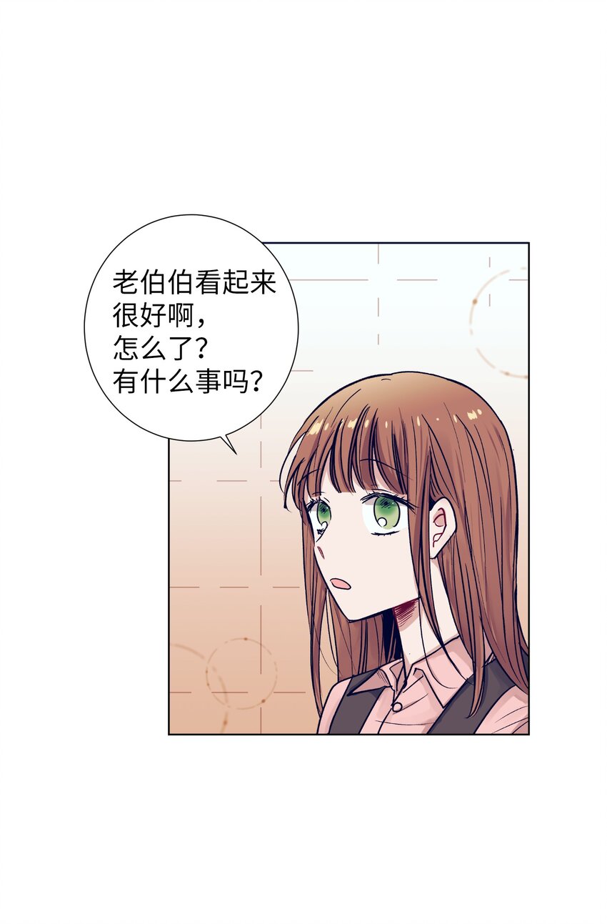 《触碰你的魔法》10 去看展览会 第32页