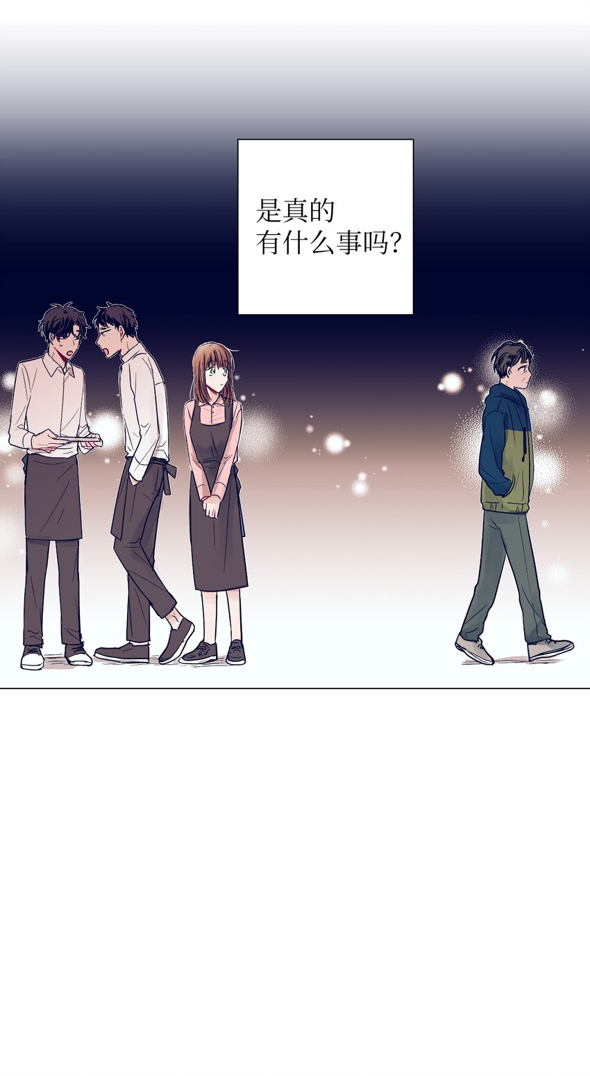 《触碰你的魔法》10 去看展览会 第34页