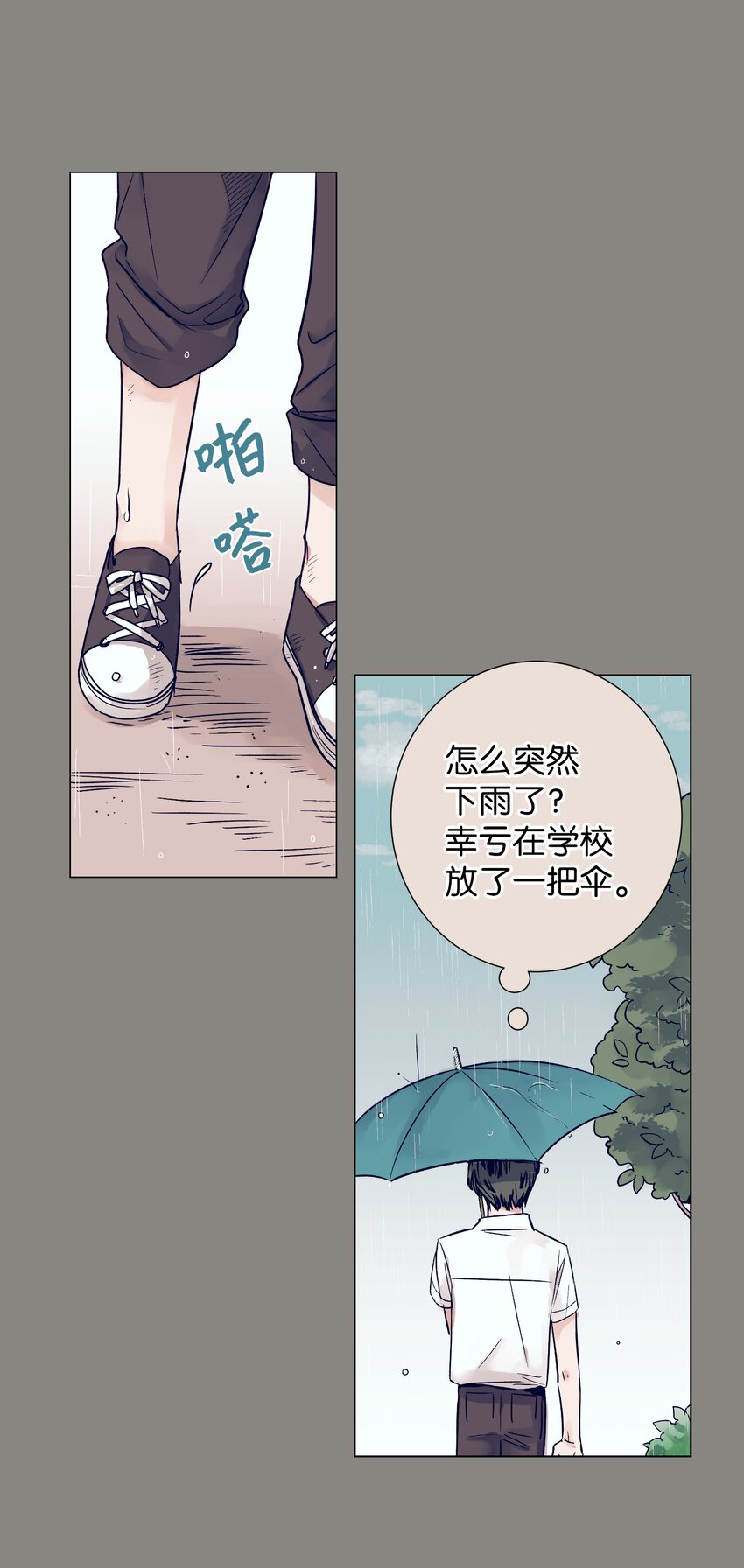 《触碰你的魔法》10 去看展览会 第36页