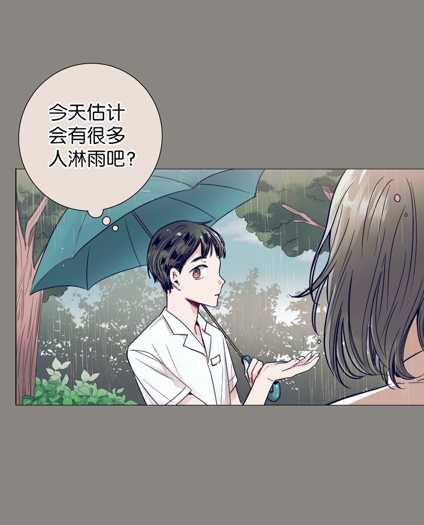 《触碰你的魔法》10 去看展览会 第37页