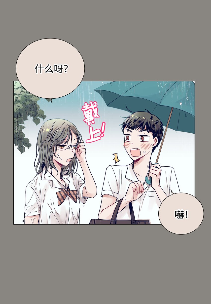《触碰你的魔法》10 去看展览会 第40页