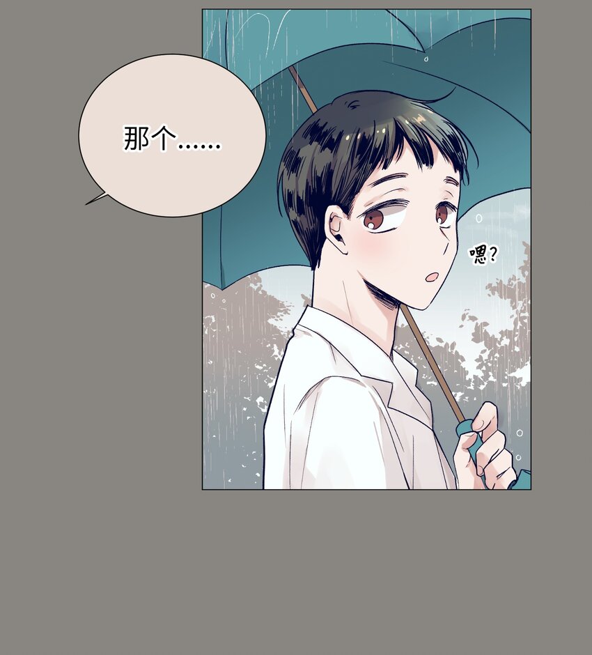 《触碰你的魔法》10 去看展览会 第43页
