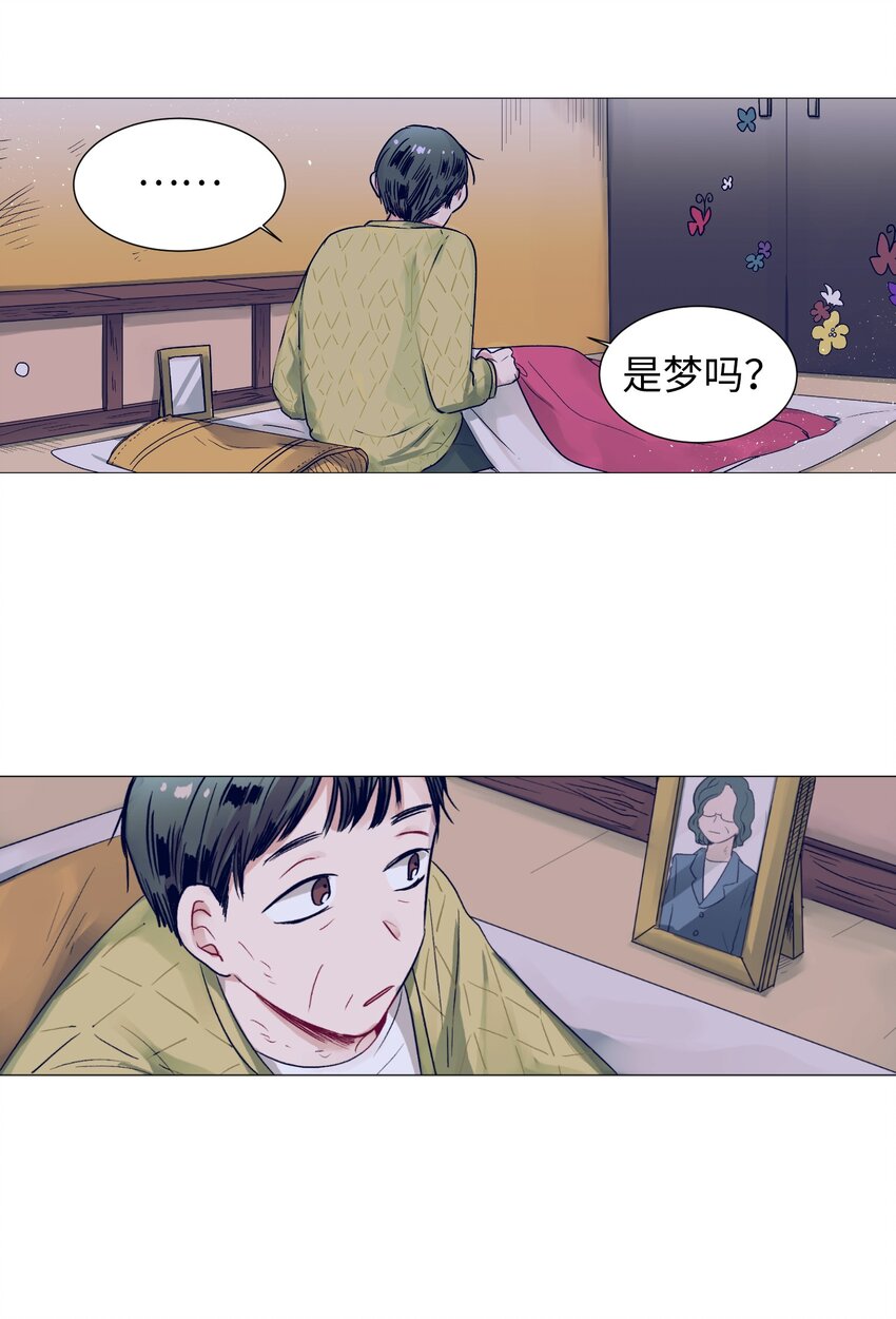 《触碰你的魔法》10 去看展览会 第47页