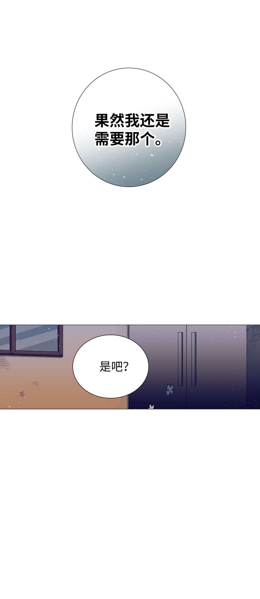 《触碰你的魔法》10 去看展览会 第49页