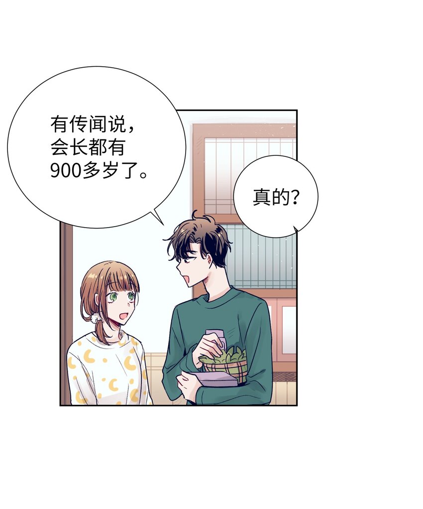 《触碰你的魔法》10 去看展览会 第9页