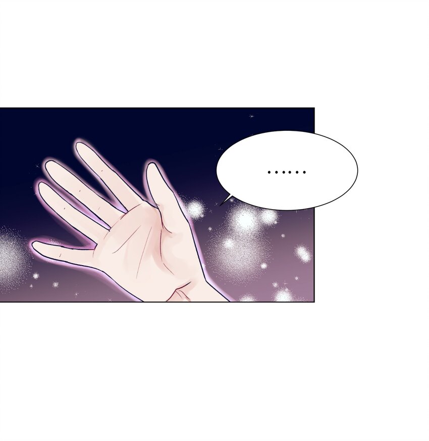 《触碰你的魔法》11 智雅被绑了？ 第10页