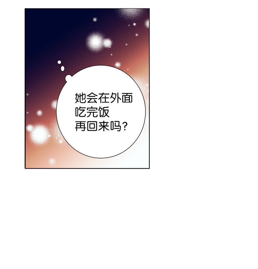 《触碰你的魔法》11 智雅被绑了？ 第15页