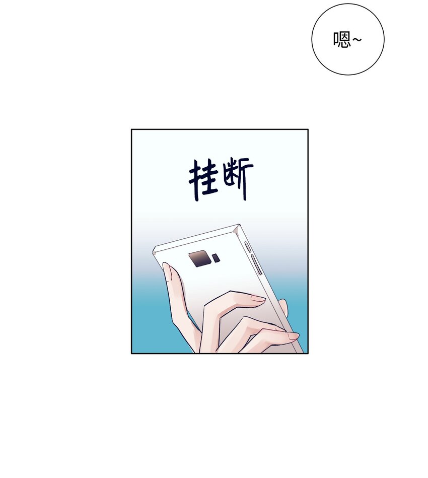 《触碰你的魔法》11 智雅被绑了？ 第21页