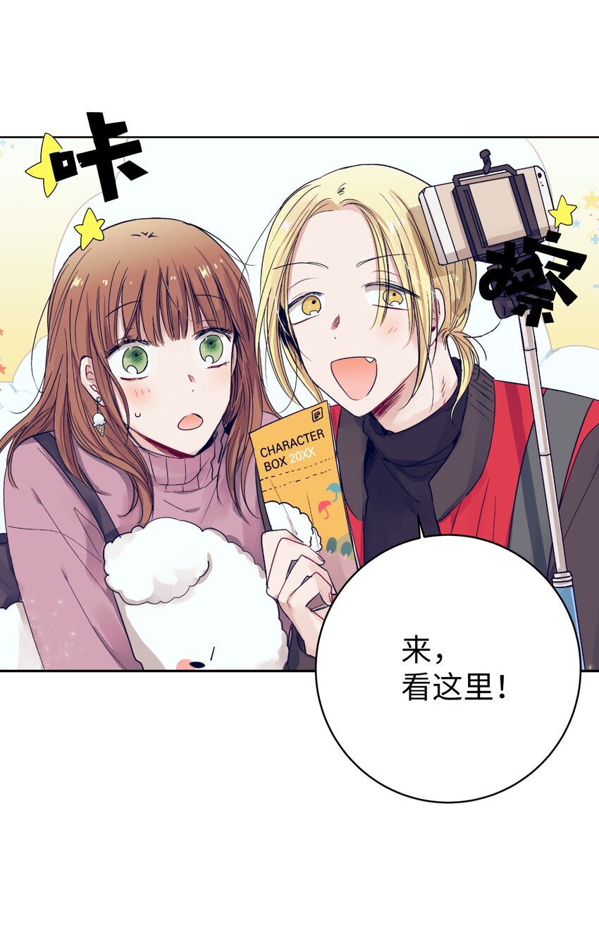 《触碰你的魔法》11 智雅被绑了？ 第26页