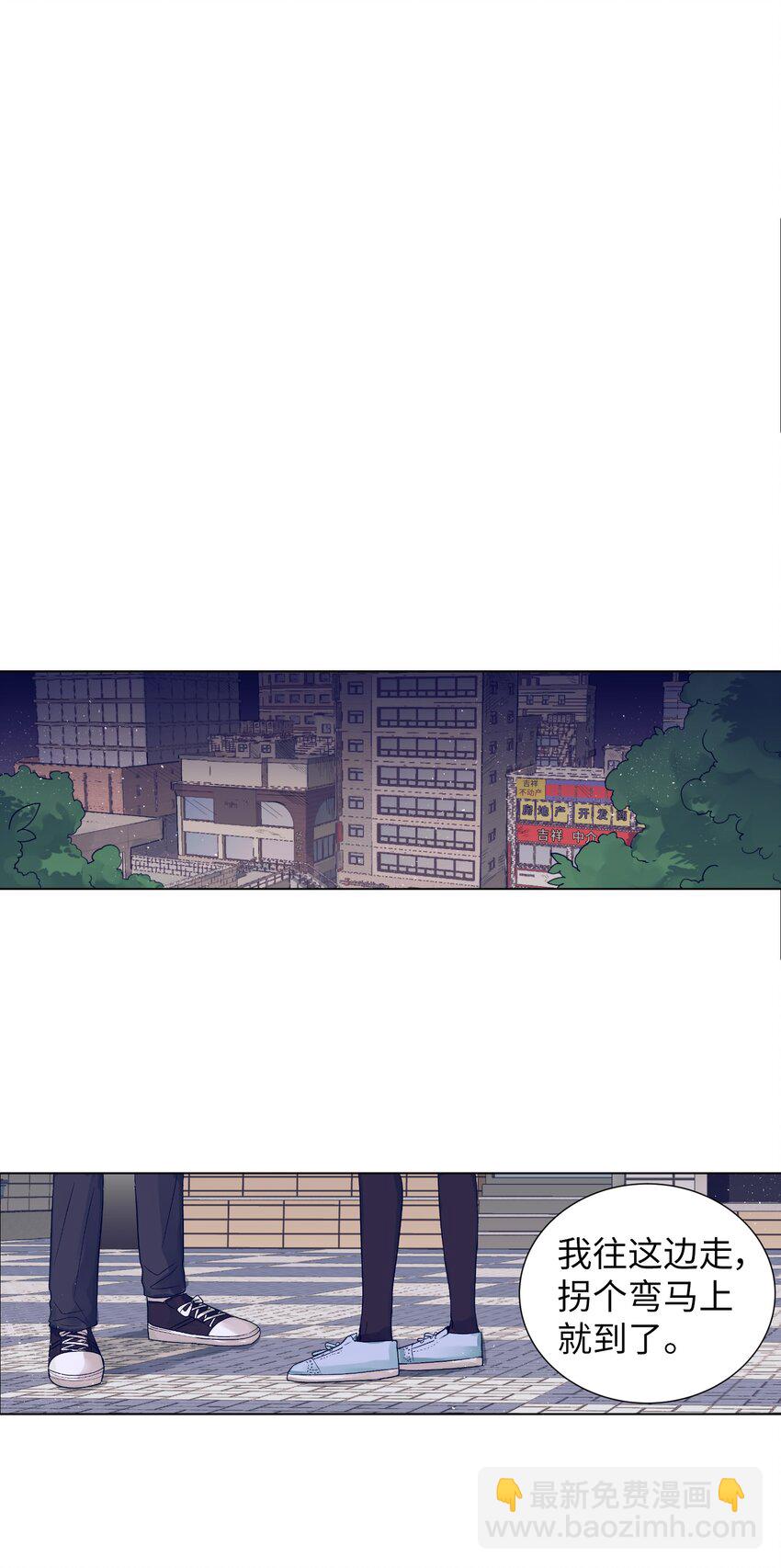 《触碰你的魔法》11 智雅被绑了？ 第35页