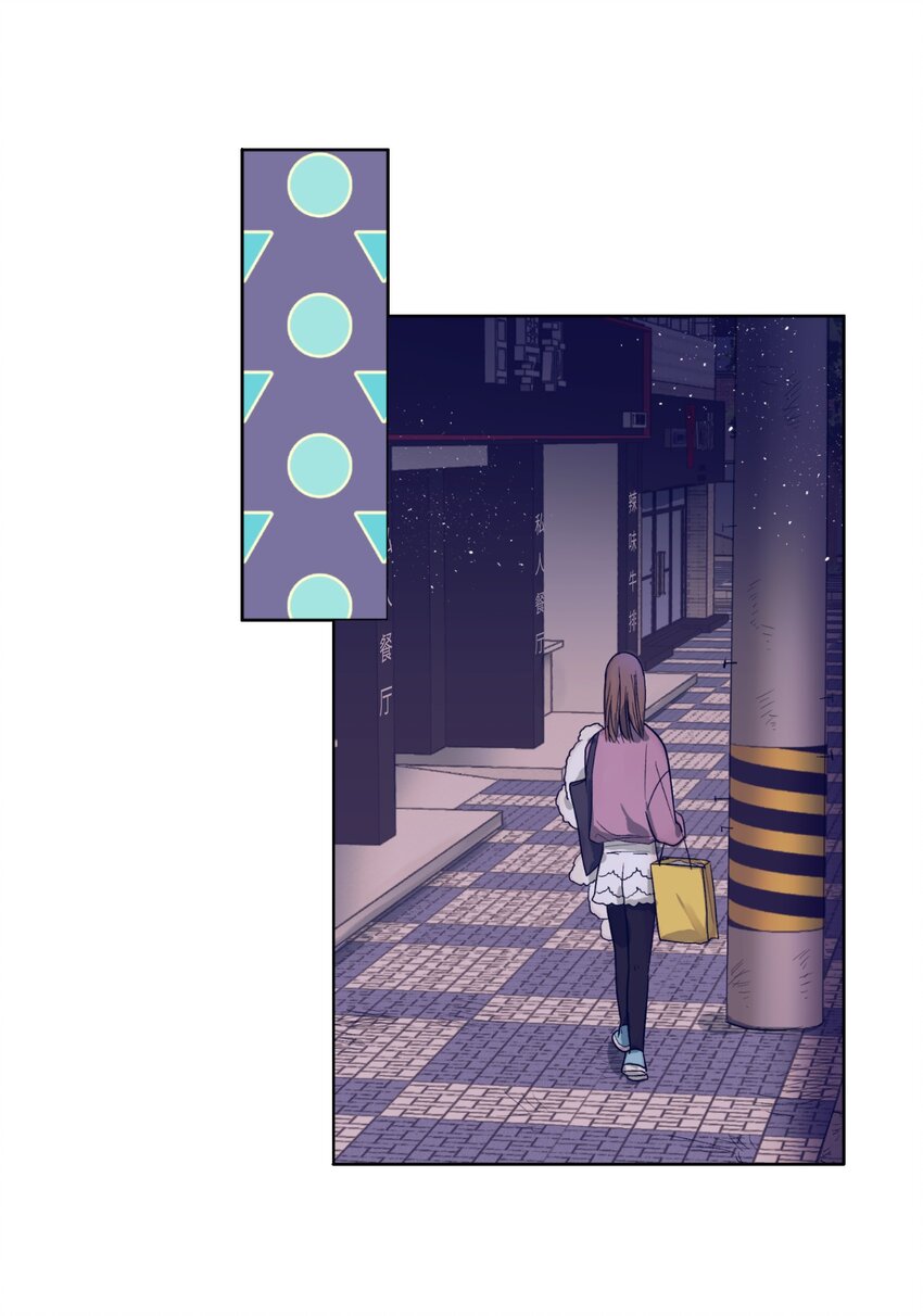 《触碰你的魔法》11 智雅被绑了？ 第37页
