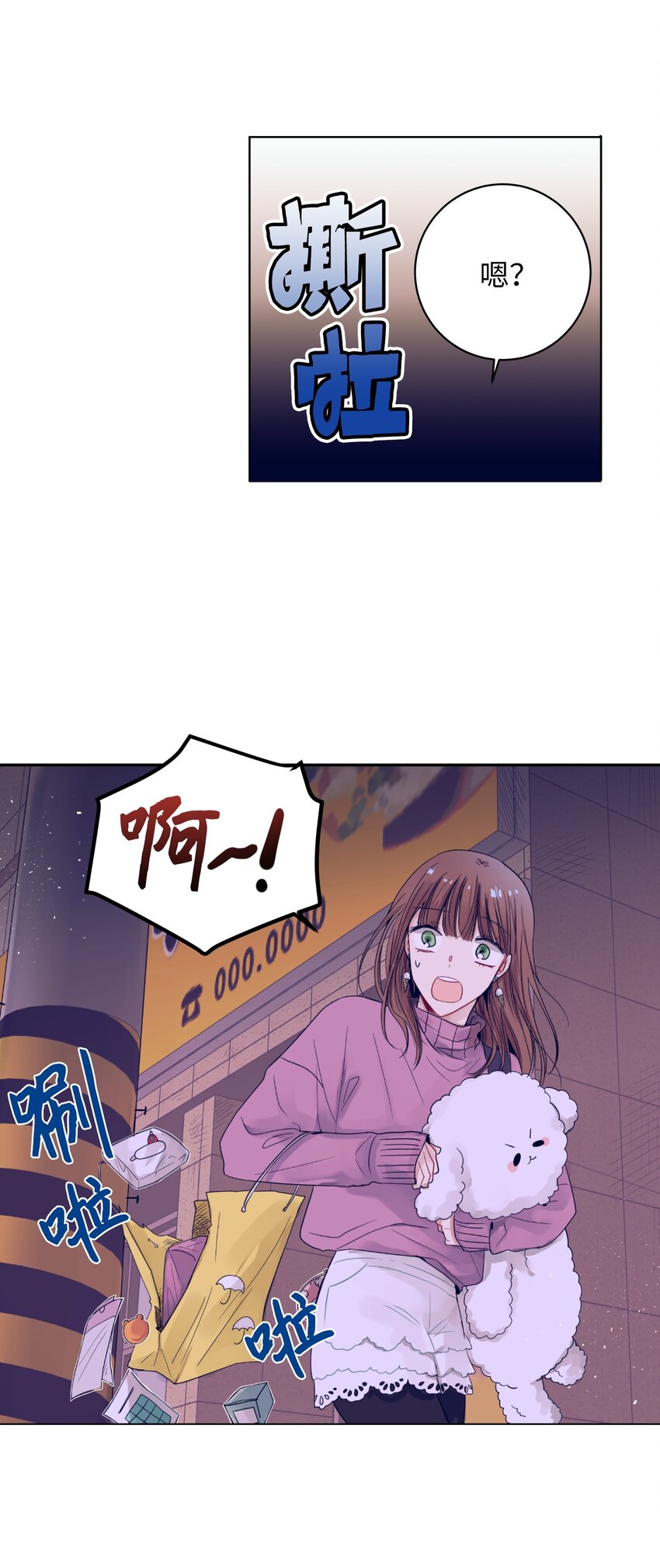 《触碰你的魔法》11 智雅被绑了？ 第39页