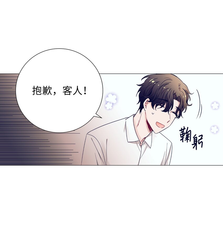 《触碰你的魔法》11 智雅被绑了？ 第3页