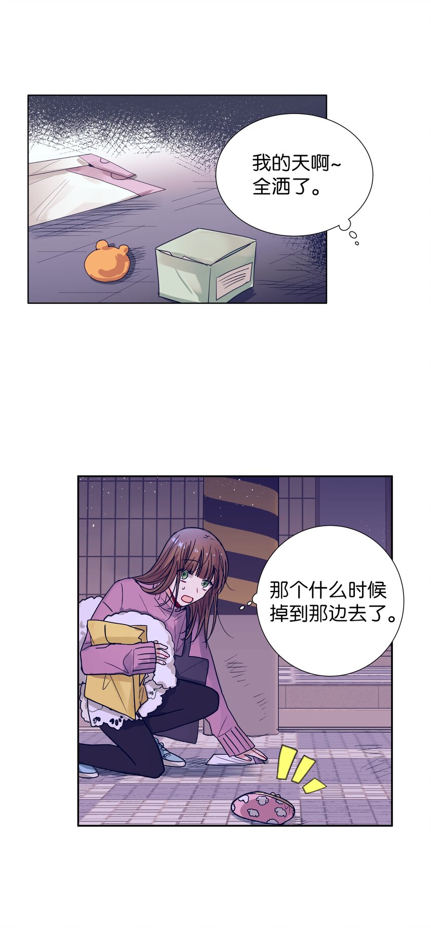 《触碰你的魔法》11 智雅被绑了？ 第40页
