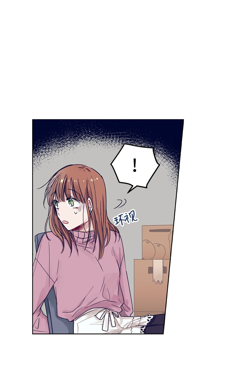 《触碰你的魔法》11 智雅被绑了？ 第49页