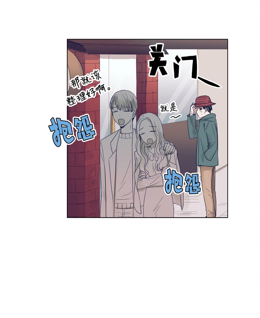 《触碰你的魔法》11 智雅被绑了？ 第5页