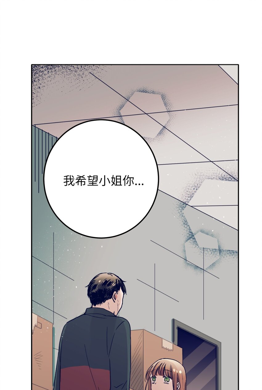 《触碰你的魔法》12 俞建找智雅 第12页