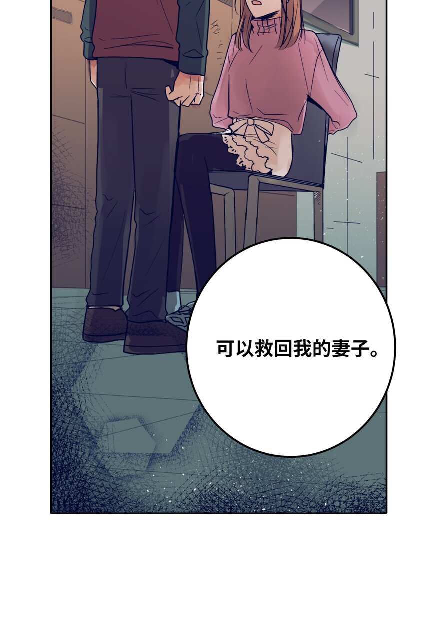 《触碰你的魔法》12 俞建找智雅 第13页