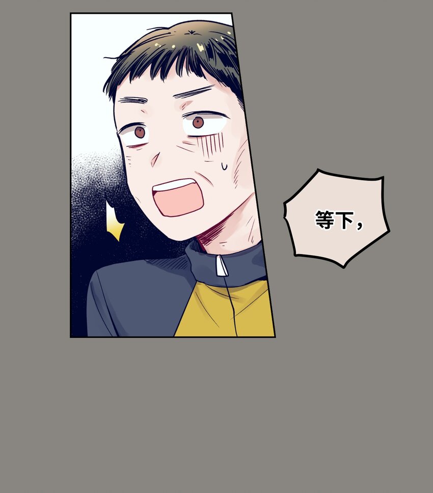《触碰你的魔法》12 俞建找智雅 第21页