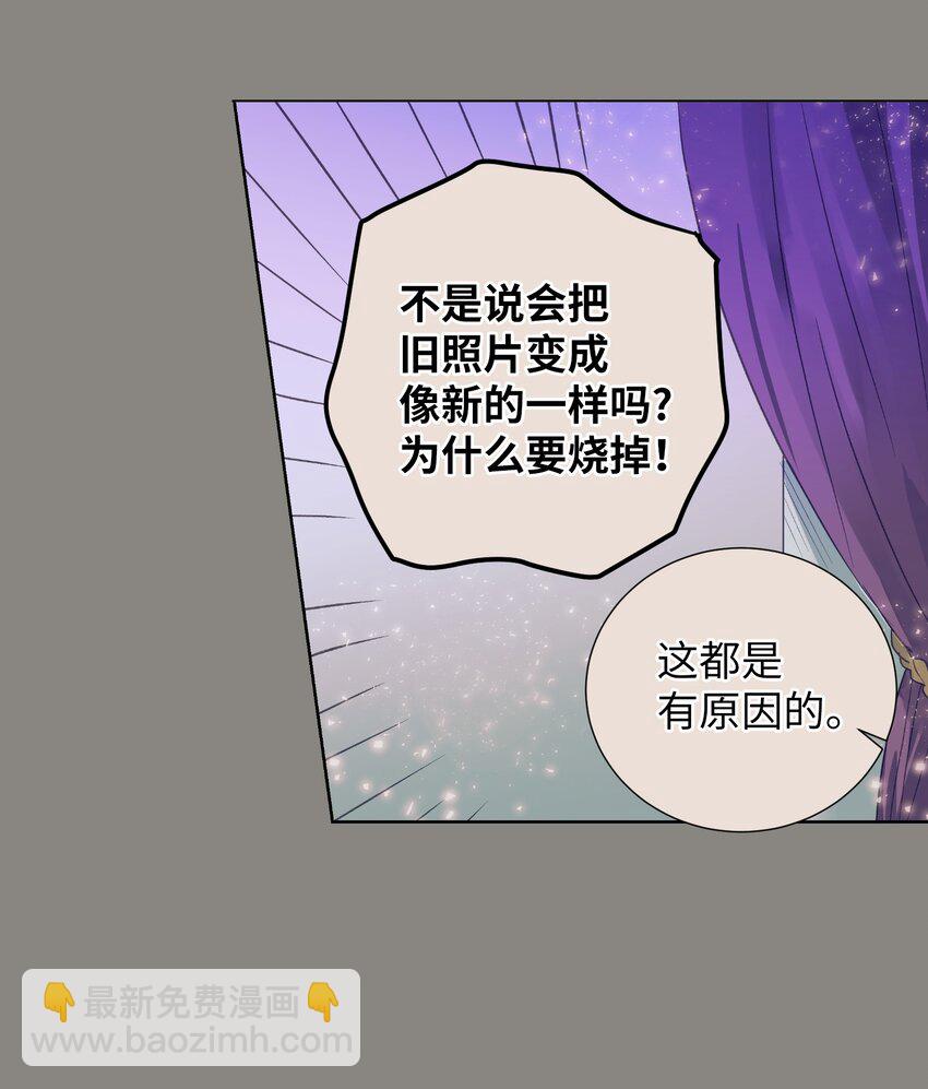 《触碰你的魔法》12 俞建找智雅 第22页