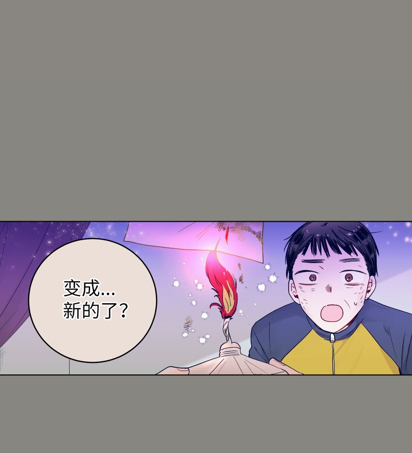 《触碰你的魔法》12 俞建找智雅 第24页