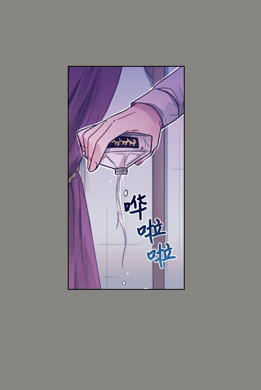 《触碰你的魔法》12 俞建找智雅 第33页