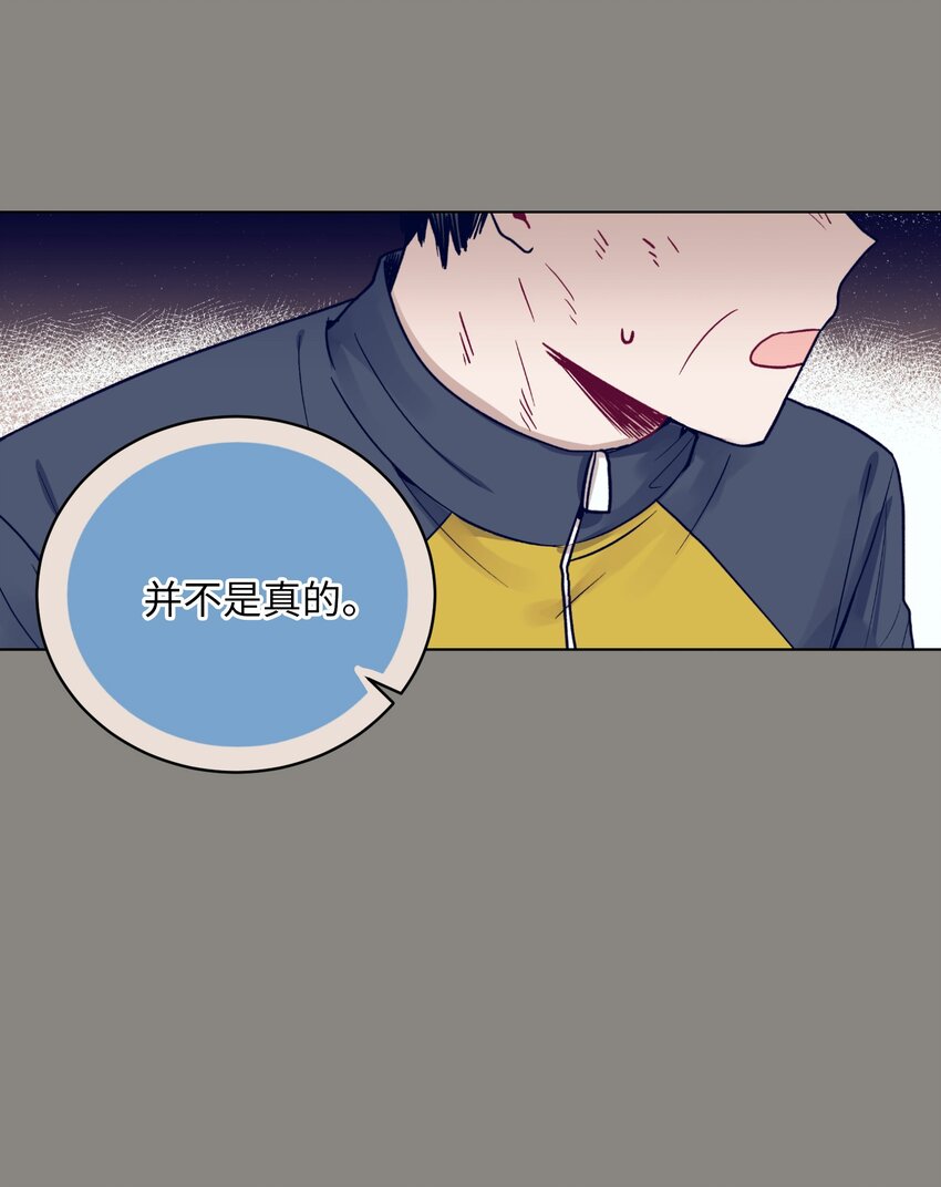 《触碰你的魔法》12 俞建找智雅 第40页