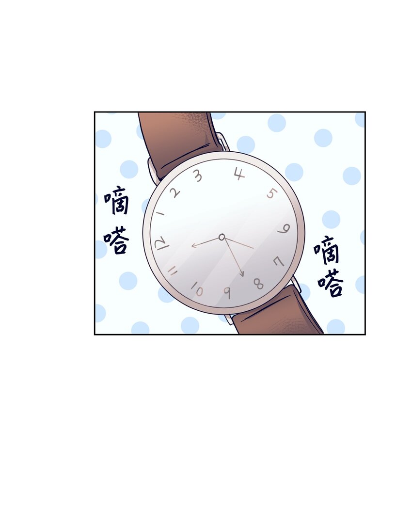 《触碰你的魔法》12 俞建找智雅 第45页